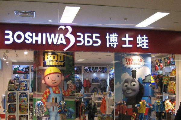 博士蛙童装加盟费