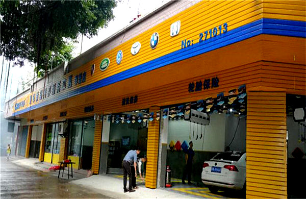 车仆加盟费多少