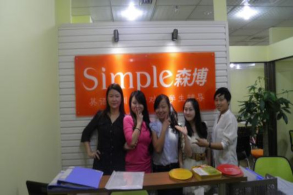 森博英语加盟费