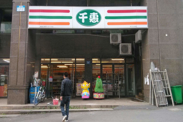 千惠便利店加盟费