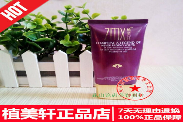 植美轩护肤品加盟费