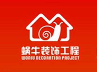 蜗牛装饰加盟费