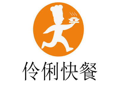 伶俐快餐加盟费