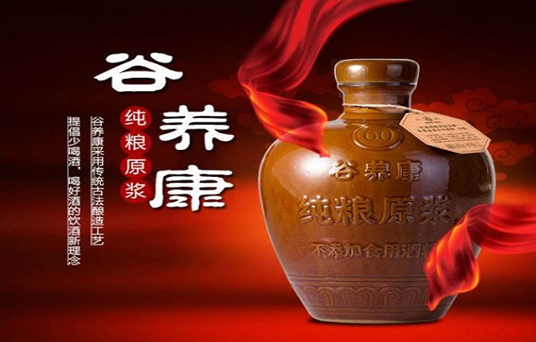谷养康纯粮酒