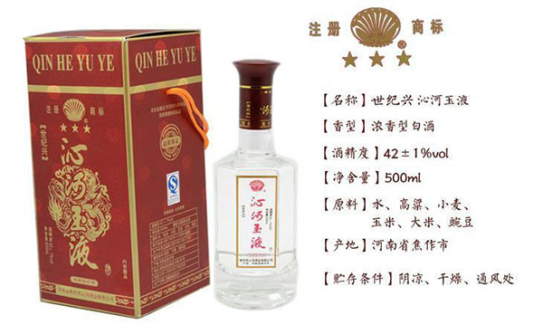 沁河玉液加盟店