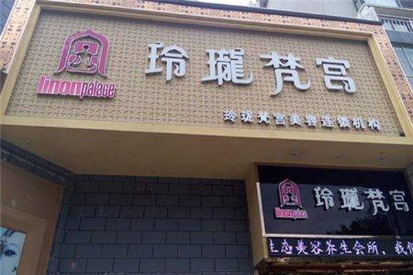 玲珑梵宫加盟费