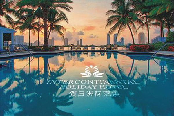 假日洲际酒店加盟费