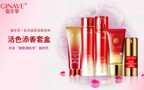 嘉年华化妆品
