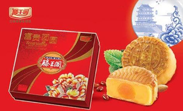 滕王阁月饼加盟店