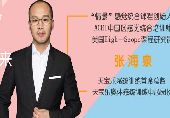 天宝乐幼儿园加盟