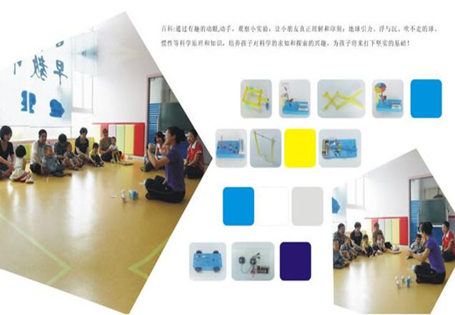 天宝乐幼儿园加盟费