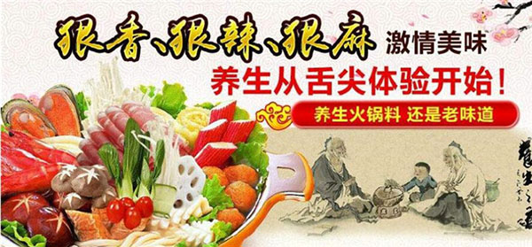 香辣麻三狠老火锅加盟费