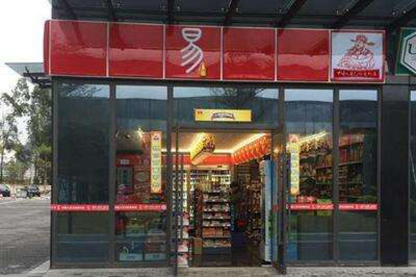 易生活便利店加盟费