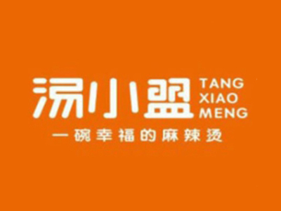 汤小盟麻辣烫