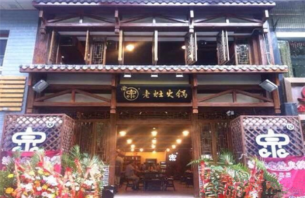 渝宗老火锅加盟费