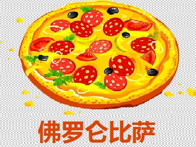 佛罗仑比萨加盟费