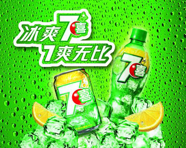 七喜饮料