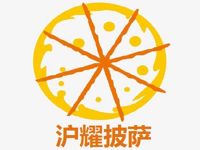 沪耀披萨加盟费