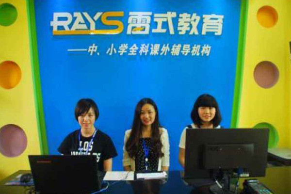 雷式教育加盟费