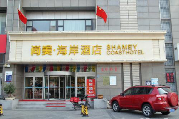 尚美海岸酒店加盟费