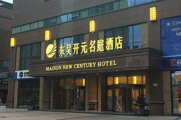 开元名庭酒店加盟费