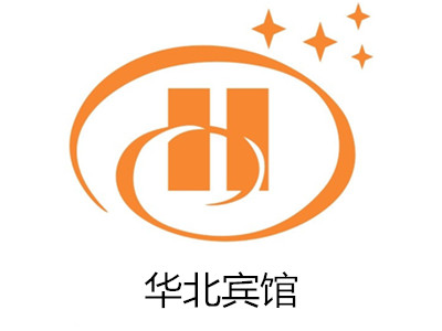 华北宾馆