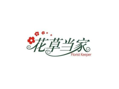 花草当家鲜花店