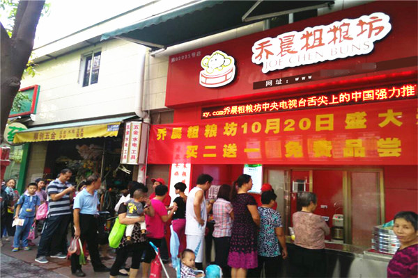 乔晨粗粮坊加盟费多少