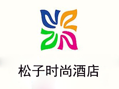 松子酒店加盟费