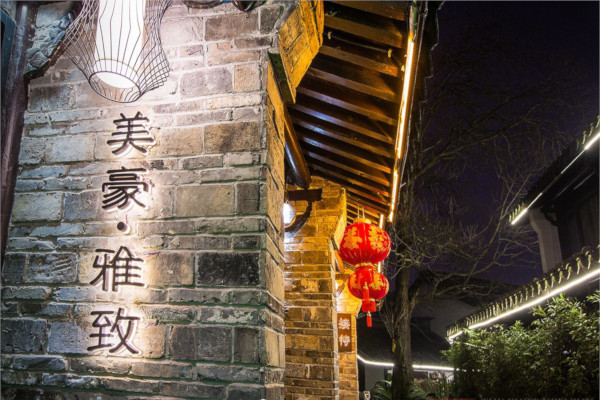 美豪雅致酒店加盟