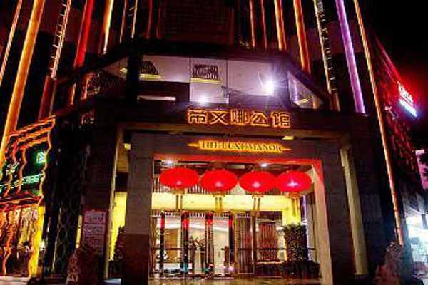 帝文娜公馆酒店加盟费