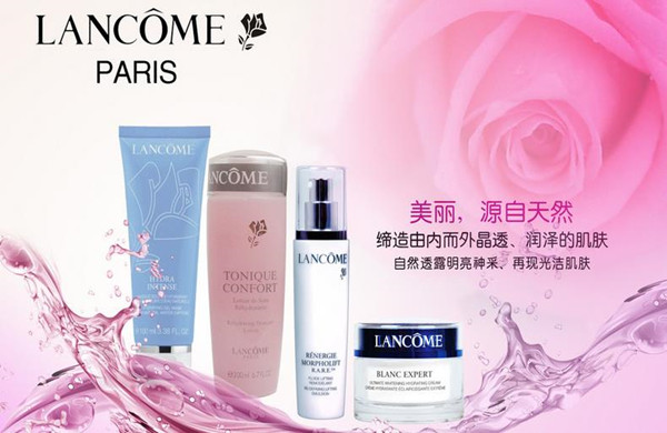 兰蔻化妆品加盟