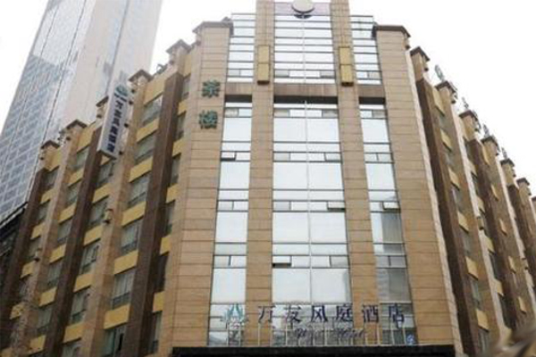 万友风庭酒店加盟费