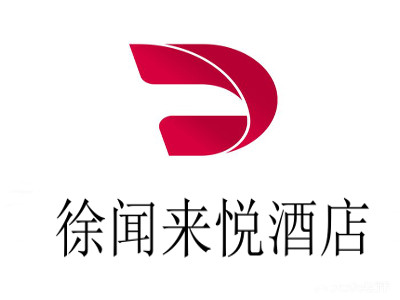 徐闻来悦酒店加盟费