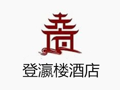 登瀛楼酒店加盟费