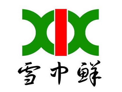 雪中鲜鱼火锅店