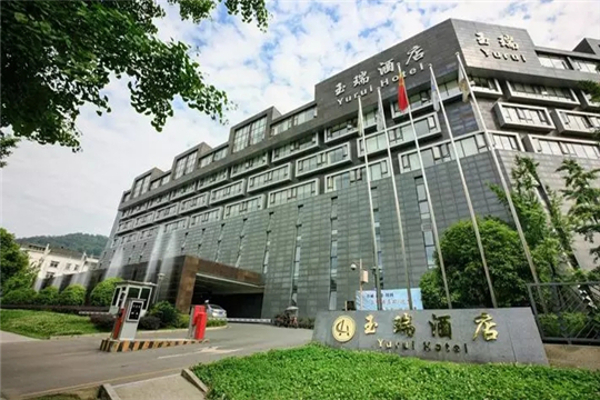 玉瑞酒店加盟