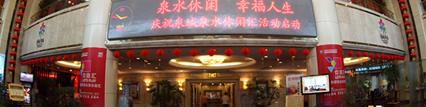 良友富临大酒店