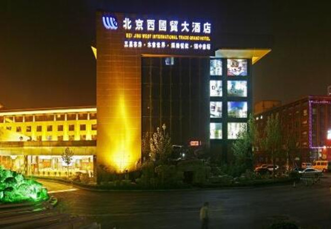 西国贸大酒店加盟费