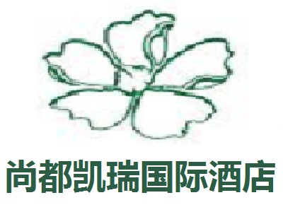 尚都凯瑞国际酒店加盟费