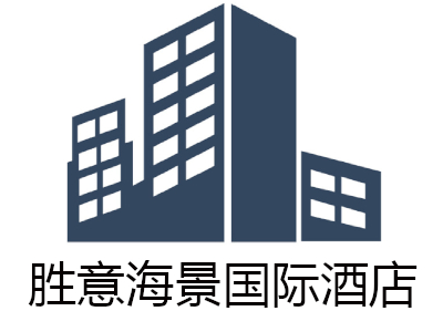 胜意海景国际酒店加盟费