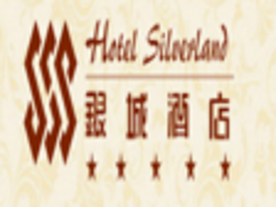 银城酒店加盟费