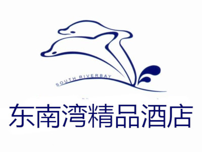东南湾精品酒店加盟费
