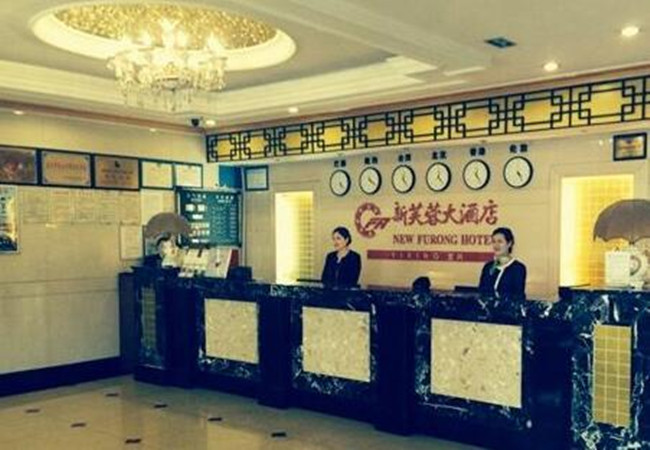新芙蓉大酒店加盟门店