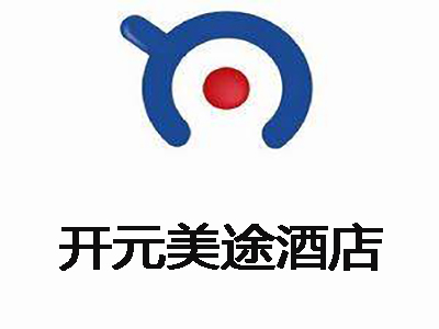 开元美途酒店加盟费