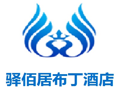 驿佰居布丁酒店加盟费