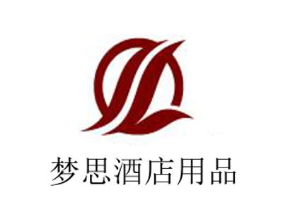梦思酒店用品