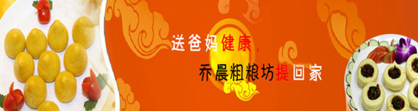 乔晨粗粮坊加盟费