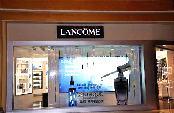 兰蔻化妆品加盟