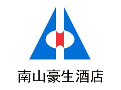 南山豪生酒店加盟费